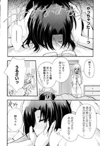 [Anthology] Aya Yuri Vol. 2