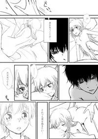 [Ōkami][R 18] kimi o dakishimetai nda 8 ★ saishū-banashi ★ (hibatsuna-ko)[reborn samble]