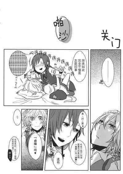 Touhou Kouginmu 2 | 東方紅銀夢2