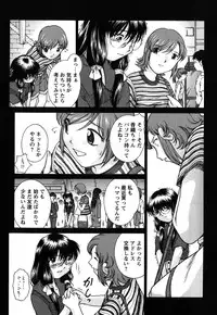 [Himenogi Apo] Kousoku Tsuushin - Restraint Protocol