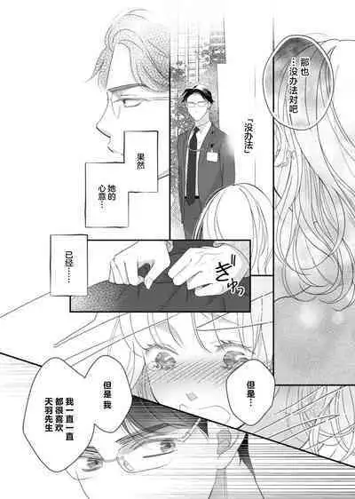 tandeki sutorippu ~ akogareno erito joshi to naisho no joji | 耽溺脱衣舞～让人憧憬的精英上司和秘密之事 1-5
