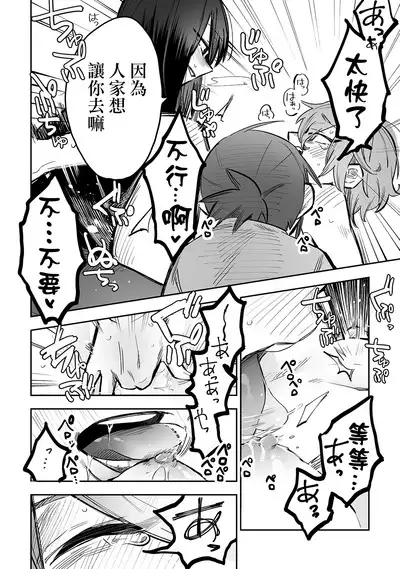 Share House ～DOKIDOKI ！？ 3P Yuri SEX | 合租房屋心跳加速！？3P百合SEX