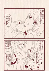[Chitose] Hatsu Date de Karaoke ni Itta MeiSaku | 第一次約會去卡拉OK的美咲 (Touhou Project) [Chinese] [紅銀漢化組]