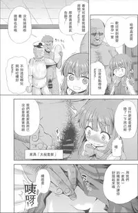 (C88) [Yumemigokoti (Mikage Baku)] Chinchin Kamokamo (Kantai Collection -KanColle-) [Chinese] [靴下汉化组]