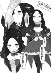 Youjo Eirei ga Oosugi no Ken ni Tsuite 3 | 對於幼女英靈越來越多的這件事情3