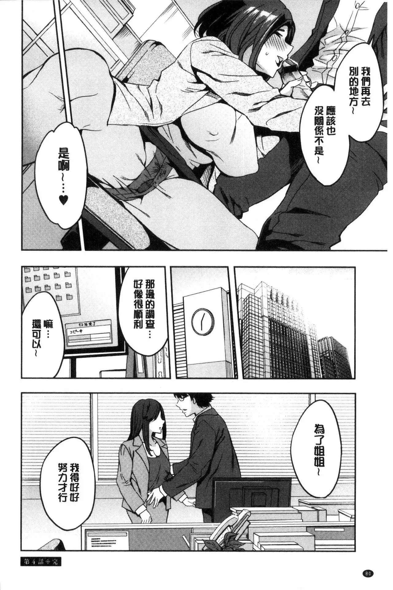 Sekigahara Shouji Hitodumabu | 關原商事人妻部