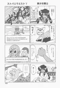 [Neriwasabi] Shinzou Ningen Struggle Bunny 2 - Gekitou Hen