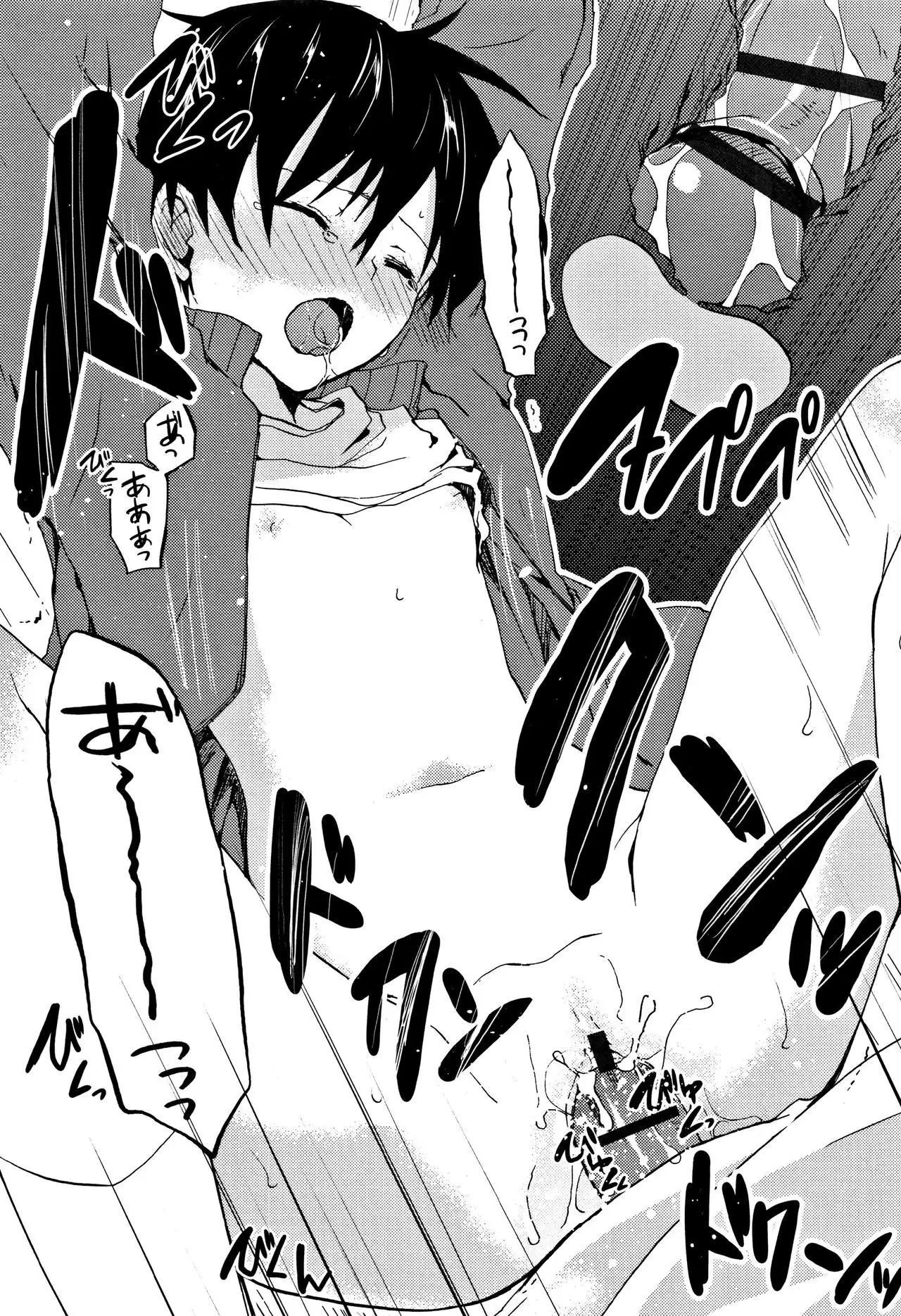 CHU-NI KANOJYO