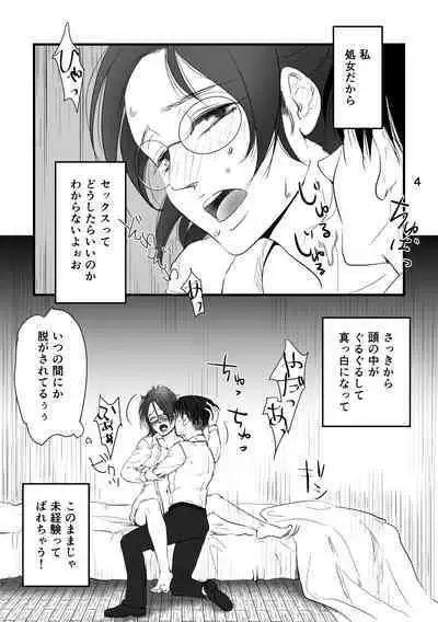 Mayoeru Kohitsuji-tachi ni Megami no Shukufuku o