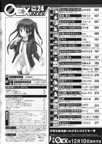 COMIC 0EX Vol. 24 2009-12