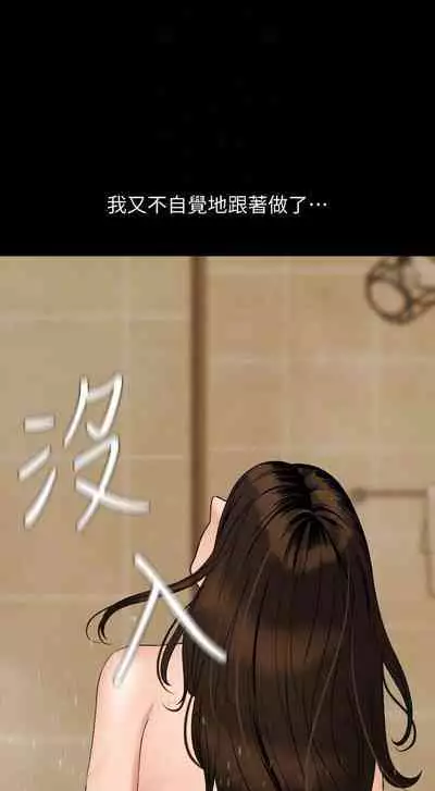 儿媳妇-SON IN LAW 32-56 CHI (manhwaroshixp.wordpress.com)