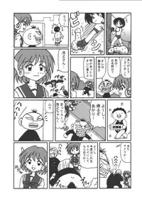 (SC8) [Kacchuu Musume (Various)] Shiritsu Sangendou Gakuen Koubaibu (Various)