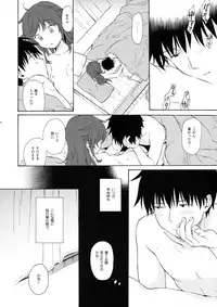 (C93) [Fuka Fuka (Sekiya Asami)] Ame no Ondo (Qualidea Code)