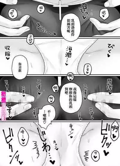 otome gēmu no sekai ni tensei shitanoni teki sabukyararūto shika nai ndesuga! ? ｜明明转生到了乙女游戏世界却只有配角路线可走吗！？