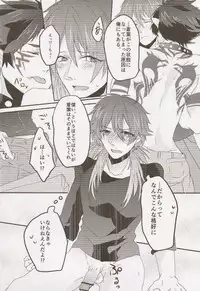 (SPARK7) [smat., P-Dogs (Akatsuki Tomato, Akimoto Ryo)] Trick or Blood (DRAMAtical Murder)