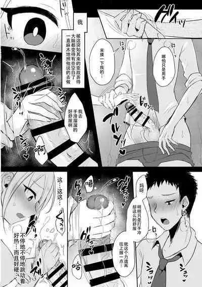 (C99) [Maltese (Runrun)] Futanari Nebosuke no Asa no Seikatsudo 3 | 扶她女高中生的晨间性活动 3 [Chinese] [黄记汉化组]