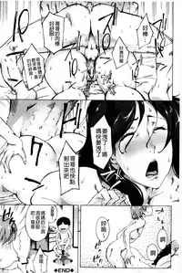 [Qdou Kei] Kaasan no Ijou na Aijou - Mother's Strange Love | 母親們的異常的愛情 [Chinese]