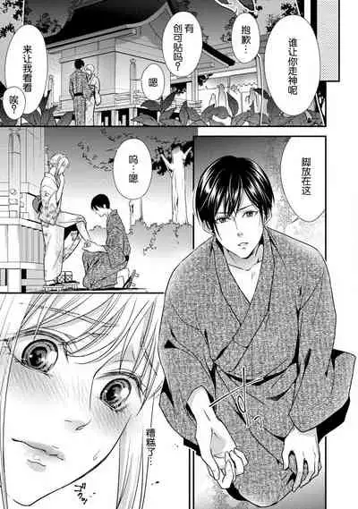 [Aizen Mana] Yukata no kare ni yokujō shite mo īdesu ka? | 对浴衣男友春心荡漾？ [Chinese] [莉赛特汉化组]