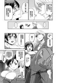[Inue Shinsuke] Hime-sama Otoshi Ch. 1-2,5-6 [Chinese] [無邪気漢化組]