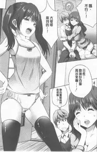[Souda Gumi] Nanimo Shitenai no ni Bitch Oyako ni Gyaku Rape Saremakutta! [Chinese]