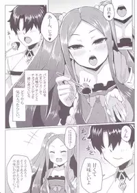 (C94) [SUGAR MAPLE (Yunodon)] Fuya-chan Otameshi Taiken Quest 2 (Fate/Grand Order)