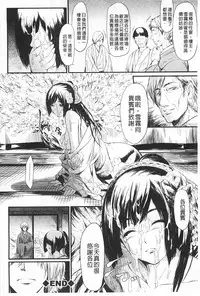 [Shiki Takuto] Tokoharu no Shoujo-tachi | 常春的少女們啊 [Chinese]
