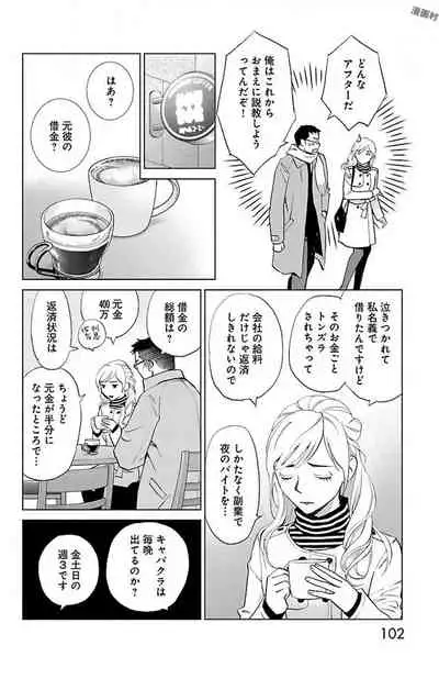 Subete Ai no Shiwaza/愛調教成性俘虜/爱调教成性俘虏/すべて愛のしわざ——もんでんあきこ vol 2（2/3）