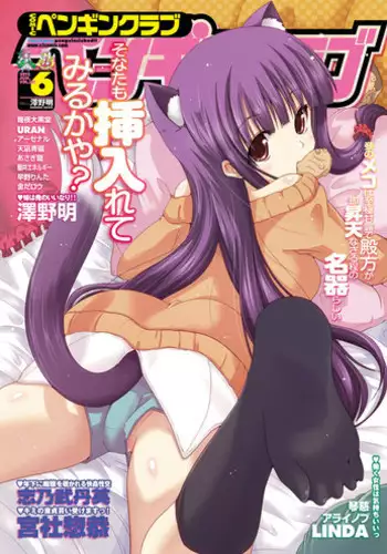 [Anthology] Energy Kyuushuu Sarete Haiboku shiteshimau Heroine-tachi Vol. 2 [Digital]