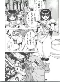 (C47) [GUY-YA (Yamada Taro)] Seijin Naruhito (Dragonball, Ah! My Goddess, Samurai Spirits)