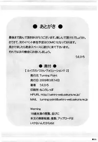 [Turning Point (Uehiro)] Louise no Bust Revolution!? 2 (Zero no Tsukaima) [English] [CGRascal]