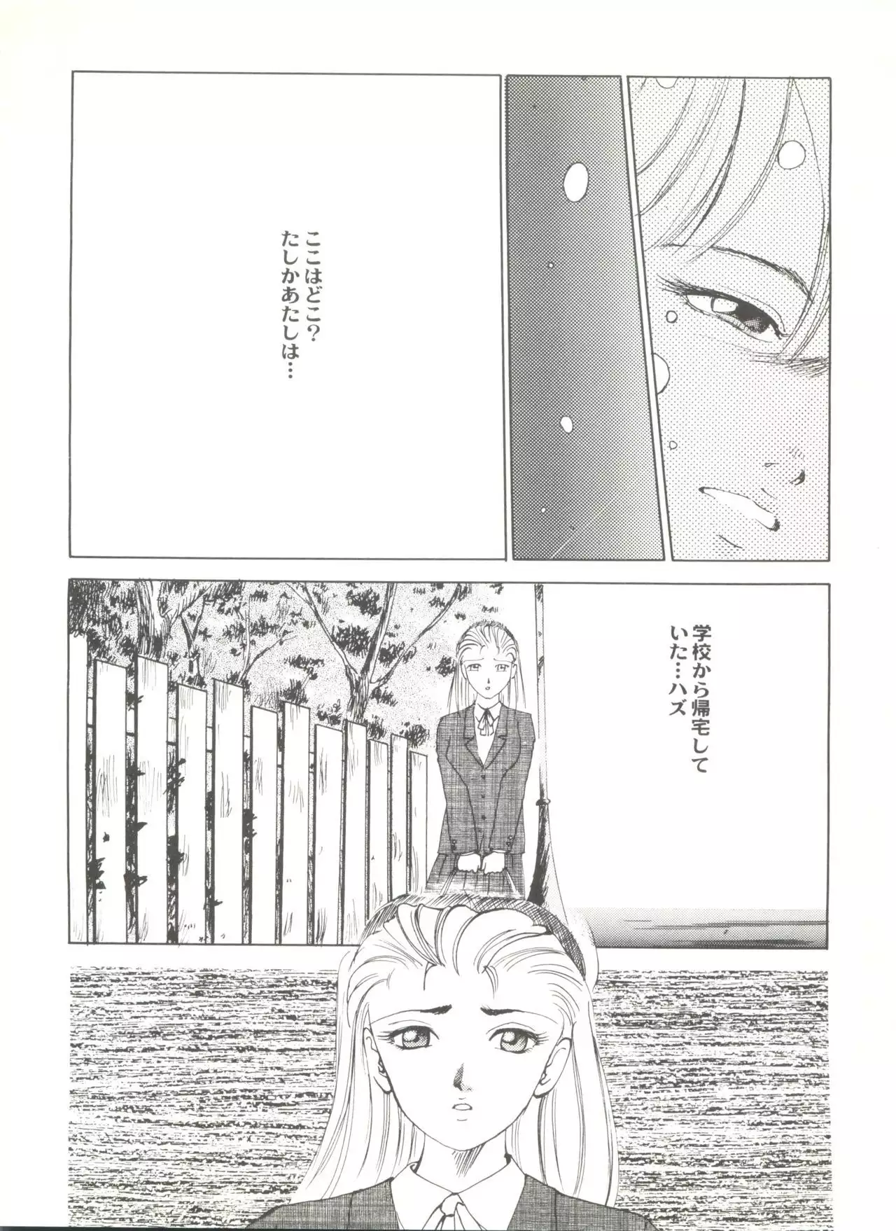 Doujin Anthology Bishoujo a La Carte 3