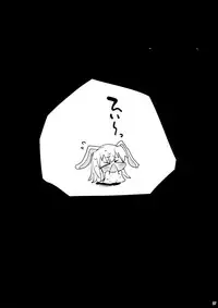 [Eromazun (Ma-kurou)] Loli Udonge no H na Sainan (Touhou Project) [Chinese] [萝莉援助汉化组] [Digital]