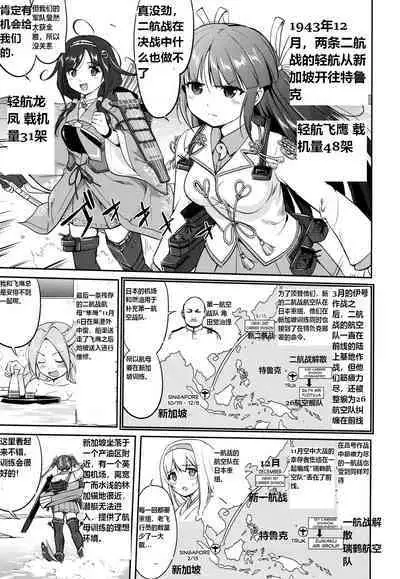 (C93) [Takotsuboya (TK)] Teitoku no Ketsudan - A-gou Sakusen e no Michi (Kantai Collection -KanColle-) [N04h]英译中