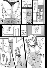 (C86) [Namiroji (Shiina Nami)] Haisetsu Shoujo 7 Hinako no Shippai | 排泄少女7 雛子的失敗 [Chinese] [檸檬茶漢化組 x 臭鼬娘漢化組]