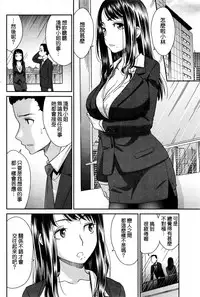 [Momonosuke] Sex Communication (Monthly Vitaman 2017-01) [Chinese] [不負責任個人漢化]