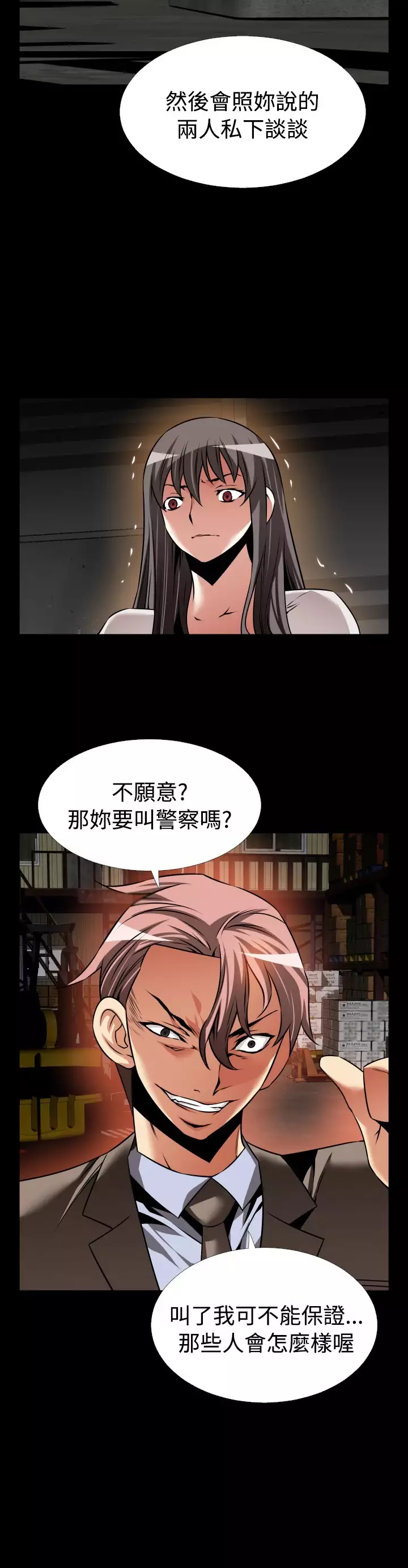 Love Parameter 恋爱辅助器 101-111 中文