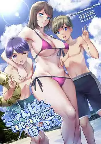 (Saigado) Hana's Holiday - Season 2 - Holiday 8