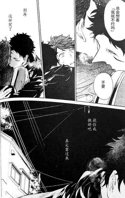 横浜の男