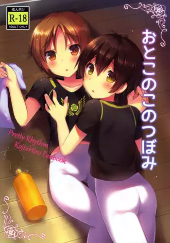 (C88) [Unagigoya (Sakura Puchilo)] Koutetsu Shounen Heinrich
