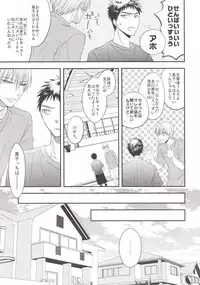 (C85) [Kitei (Naoki)] VICTORIOUS KISS 3Q (Kuroko no Basuke)