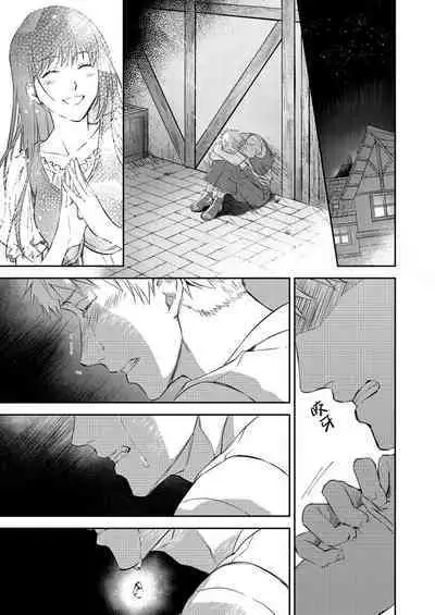 Shusendo Kishi ga Ore o Nakaseyou to Shiteimasu | 守財奴騎士對惹我哭感到樂在其中 Ch. 1-10