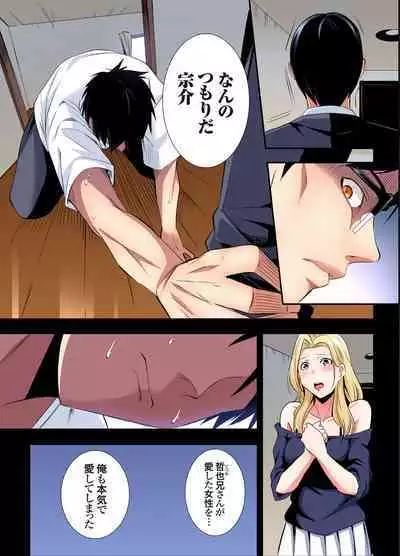 Gal Mama to Pakopako SEX ~ Hitozuma no Chouzetsu Tech ni Majiiki Zecchou! Ch. 24-36