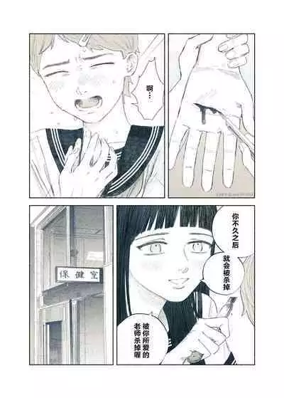 Yandere Ojou-sama ga Tannin Kyoushi o Kairaku Ochi saseru Hanashi | 病娇大小姐让担任教师堕落于快乐之中的故事