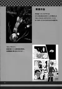 (SC64) [Noraneko-no-Tama (Yukino Minato)] Sora no Hate Made | To the End of the Sky [English] [Mant]