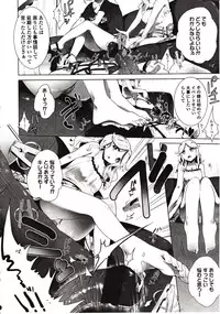 Girls forM Vol. 03