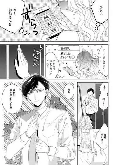 隣人くんには敵わない！