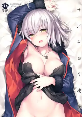 (C95) [AYUEST (Ayuya)] Nankyoku Maigo (Fate/Grand Order) [Chinese] [??????]