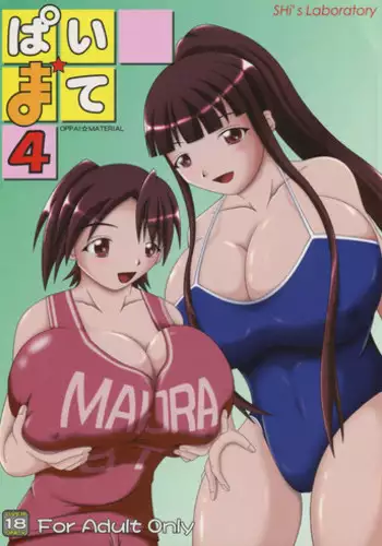 (C71) [SHi's Laboratory (SHINGO)] Pai ☆ Mate 2 (Mahou Sensei Negima!)
