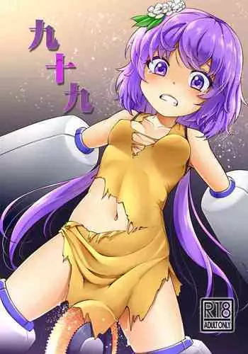 無人島女子！ちょろいよ吉村さん！7～男子VS吉村さんガチバトル編～