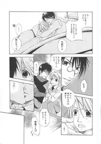 [anthology] Boys Love anthology - boys tachi vol.3